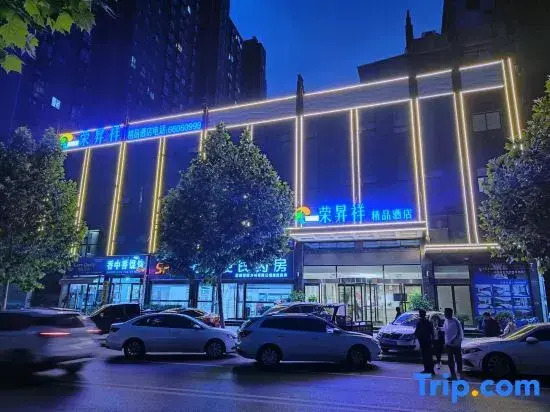 Rongshengxiang Boutique Hotel (Dengzhou Xintian 360 Central Hospital)