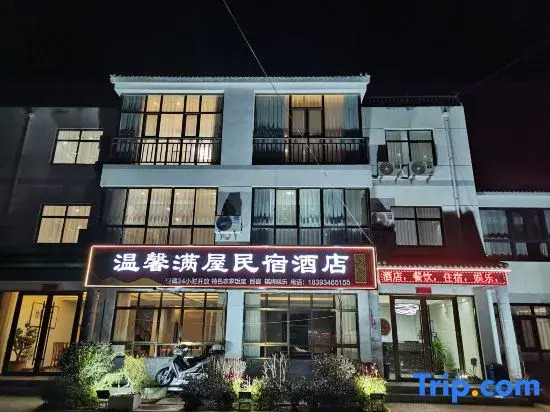 Wenxin Manwu Homestay