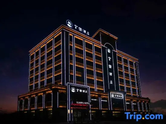 Urumqi Xuanpu Hotel (Airport Degang Wanda Branch)