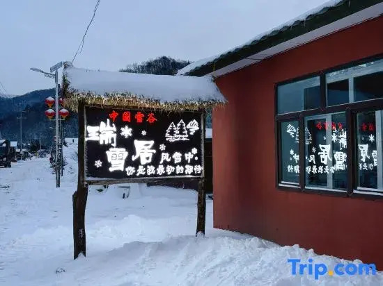 Snow Valley · Ruixue Snow · Winter Moon Painting Manga Travel Beauty Stay
