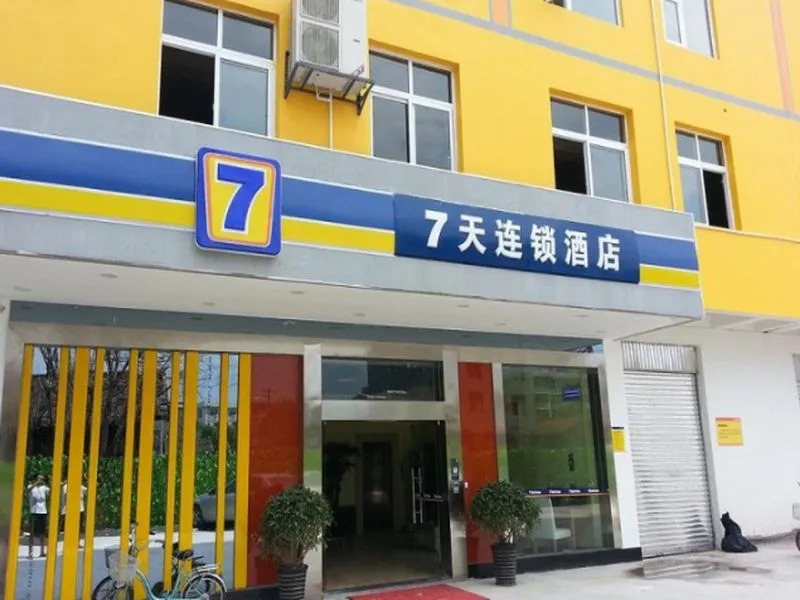 7Days Inn Xichang Hangtian Avenue Jixiang Road