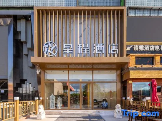 Starway Hotel Beijing New International Exhibition Airport Industrial Park