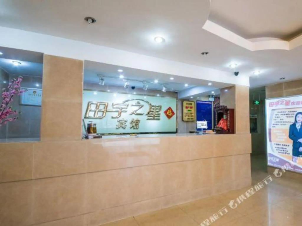 Xihuan Business Hotel (Nantong Outer Ring West Road Open University)