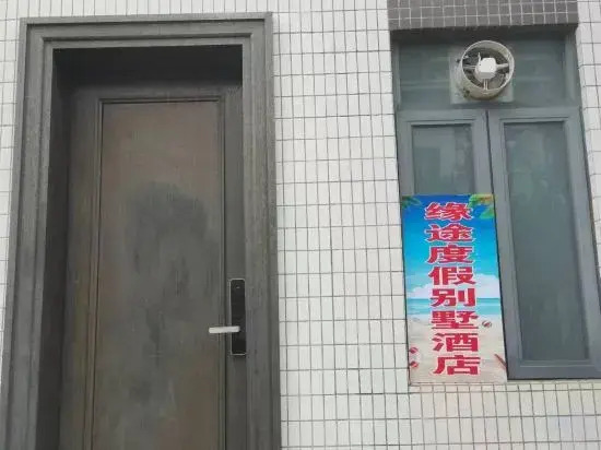 Yuantu Holiday Villa