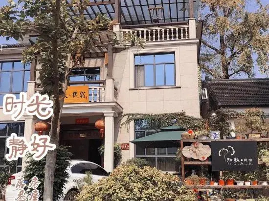 Zhiqiu Guesthouse
