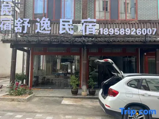 Shuyi Homestay (Baizhangji)