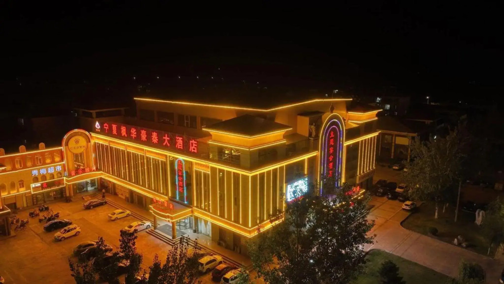 Ningxia Fenghua Haotai Hotel