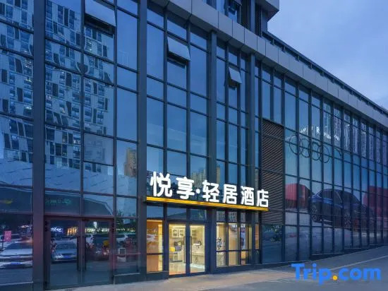 Yuexiang Light Residence Hotel (Jingkai Wanda Plaza High-speed Railway Station Branch)