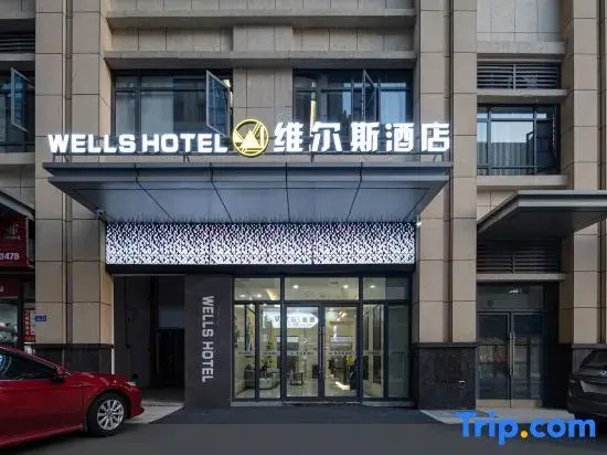 Weiersi Hotel (Zhuzhou West Station)