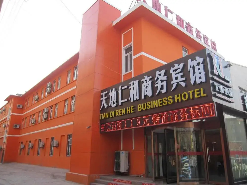 Tiandi Renhe Business Hotel Hexie Guangchang