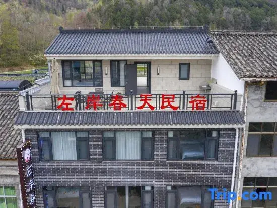 Qingmucun Zuoan Spring Homestay
