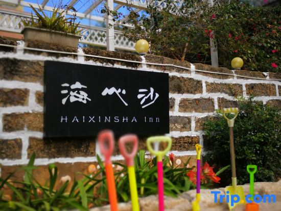Weizhou Island Shibei Homestay (Shell Beach)