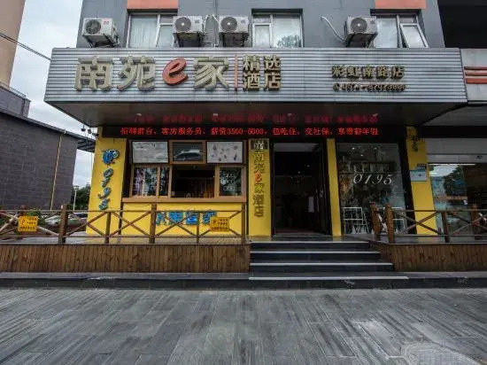 Nanyuan Inn (Ningbo Tianyi Square Caihong South Road)