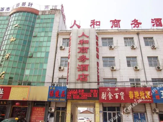 Renhe Inn