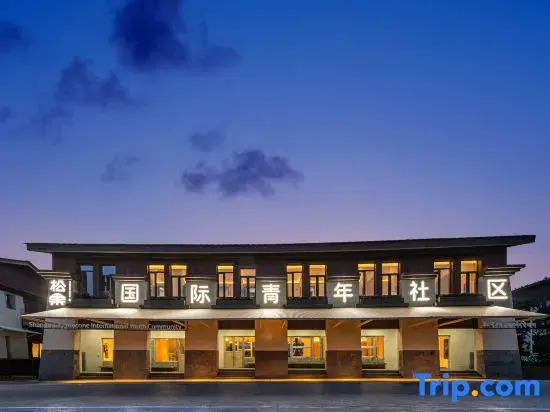 松果国际青年社区Shangri-La Pinecone International Youth Community