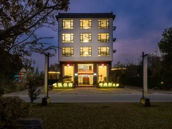 Xiangyuxuan Homestay in Xianju County
