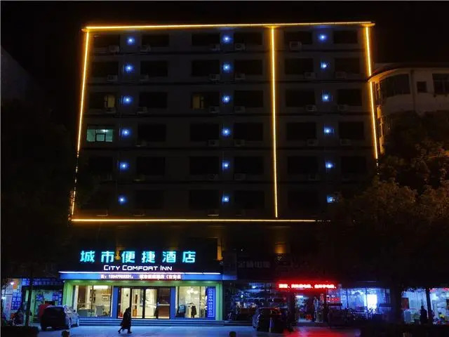 City Comfort Inn Ji'an County Junshan Avenue