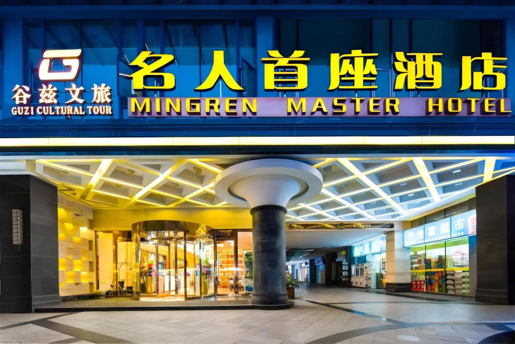 Chengdu Wenjiang University Town Yangliuhe Subway Station Branch