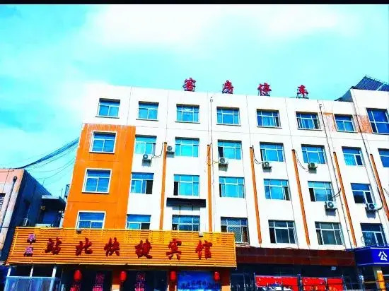 Zhanbei Express Hotel (Datong Railway Station)