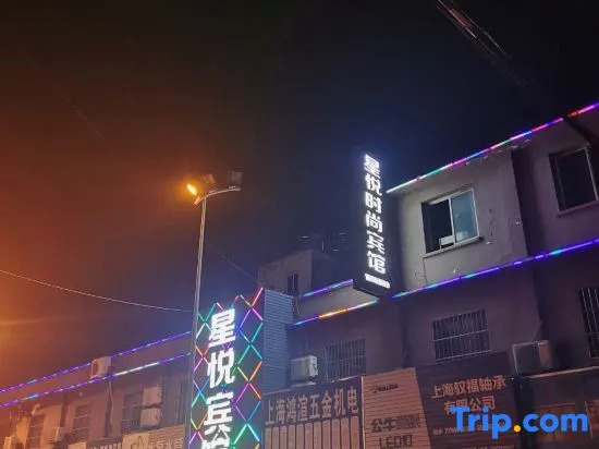 Shanghai Xingyue Fashion Hotel