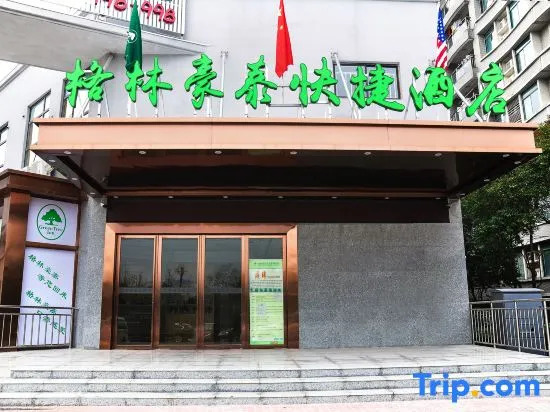 GreenTree Inn Hefei Economic Development Zone Qingtan Road One six eight Middle SchoolExpress Hotel