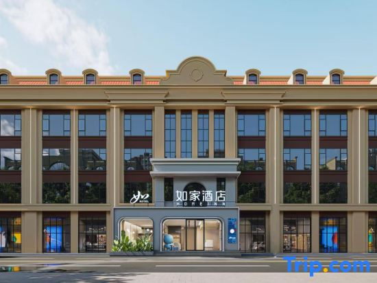 Homeinn Hotel (Cangzhou Huanghua College East Road)