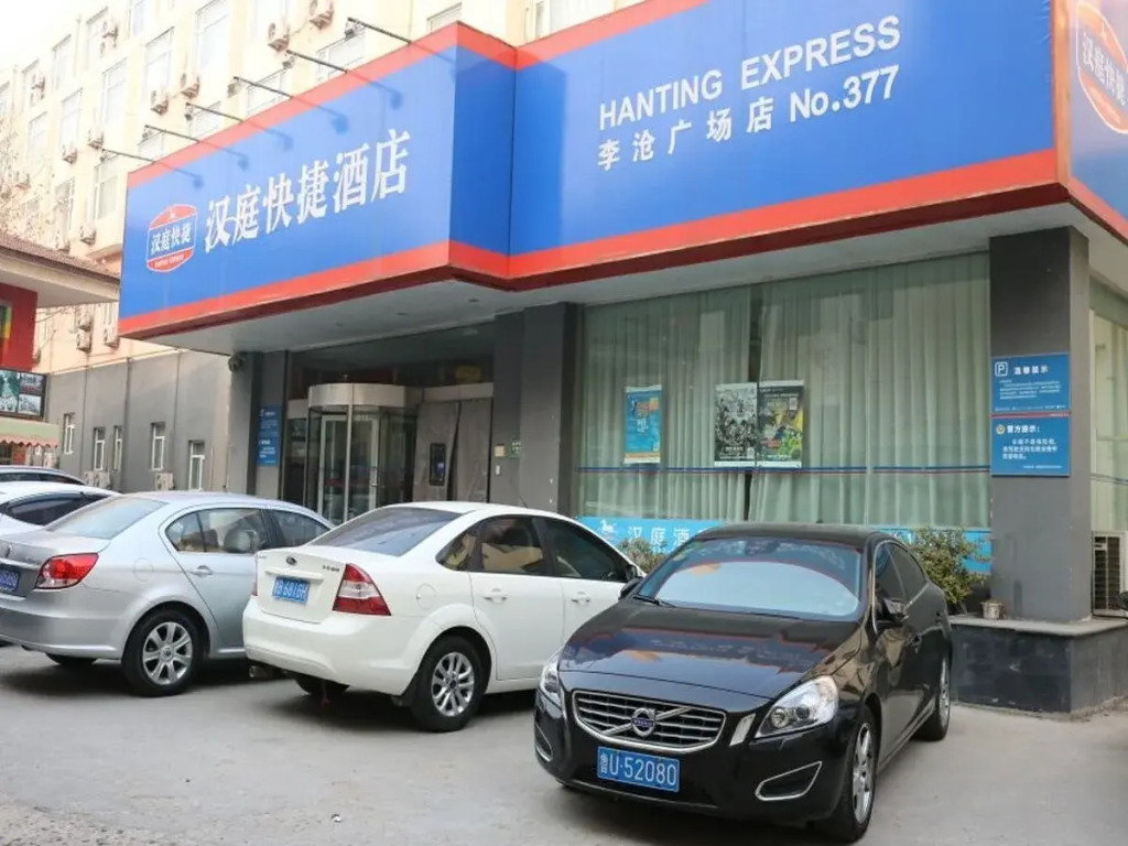 Hanting Express Licang Square - Qingdao
