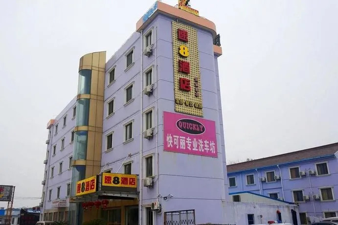Super 8 Hotel (Shanghai Wujiaochang)