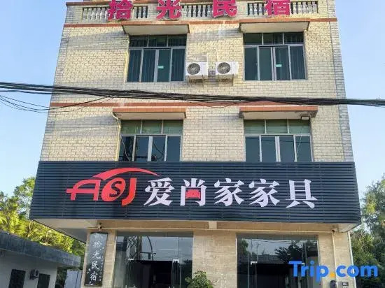 Wenchang Shiguang Homestay