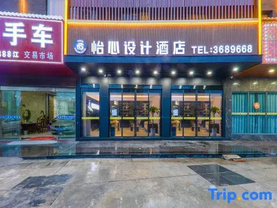 Yixin Design Hotel (Guangchang Bus Station)