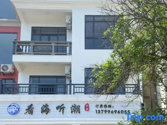 Meizhou Island to watch the sea and listen to the tide homestay