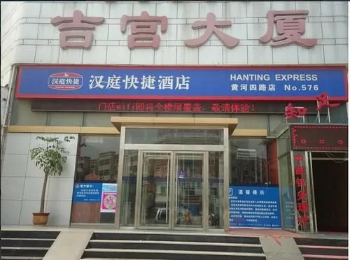 Hanting Hotel Binzhou hundred Tower