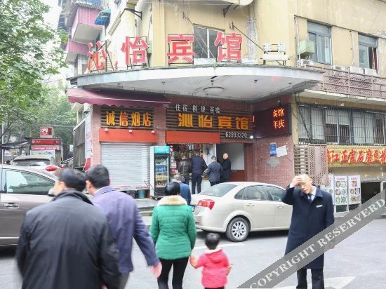 chongqing Qinin Hotel