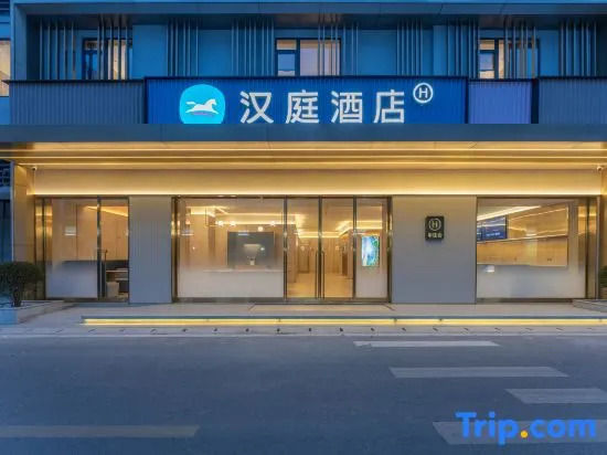 HanTing Hotel (Fujian Normal University Qishan Campus, Minhou Shangjie University Town)