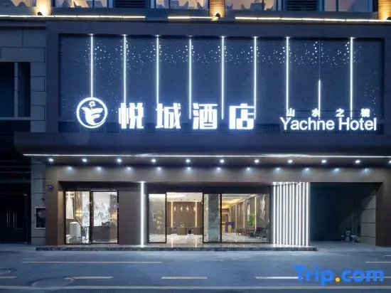Guilin Yachne· Landscape Mirror Hotel (Guilin Railway Station and the Mixc mall Branch)