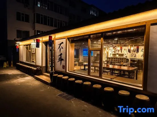 Bu'er Folk Youth Hostel (Yanji Yanbian University West Market Store)