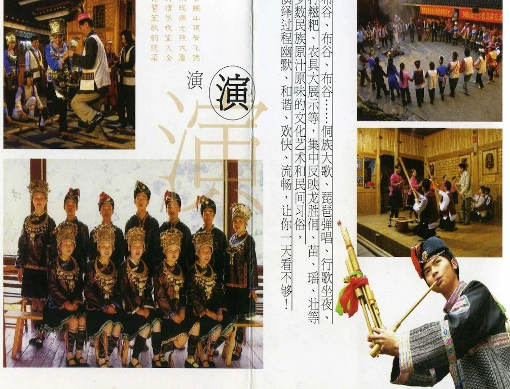 Longsheng DTW Hot Spring Folk Culture Resort