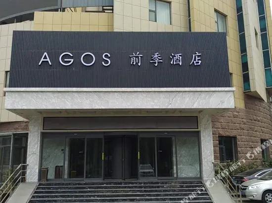 Tai'an Taishan Tianwai Village Yinju X Hotel