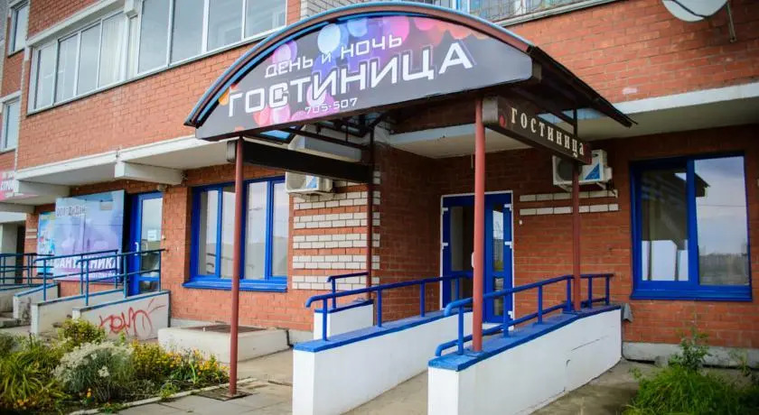 День и Ночь
