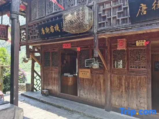 Tangjie Inn (Gongtan Old Town)