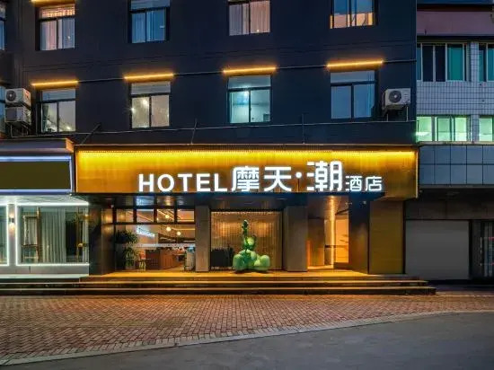 Taizhou Skyscraper Chao Hotel (Huangyan Jiufeng Park)