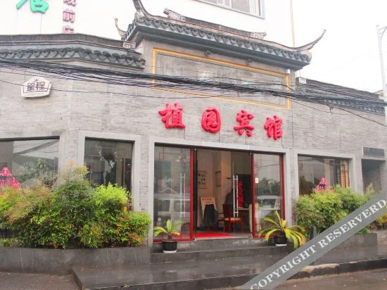 Starway Plant Garden Hotel Guanqian Commercial Area Suzhou