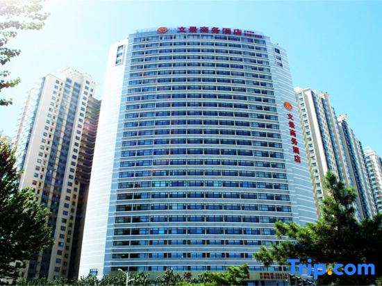 Wenjing Business Hotel - Qinhuangdao