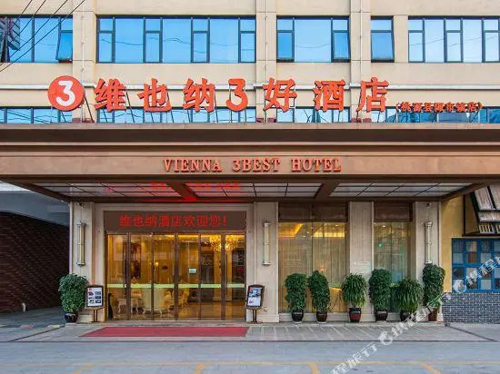 Vienna 3 Best Hotel (Taoyuan Zoushi)