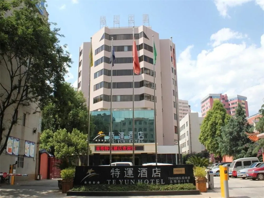 Kunming Te Yun Hotel