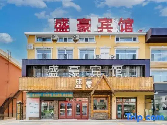 Shenghao Hotel