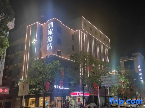 Homeinn · neo (Zhaoqing Gaoyao Central Polytechnic University)