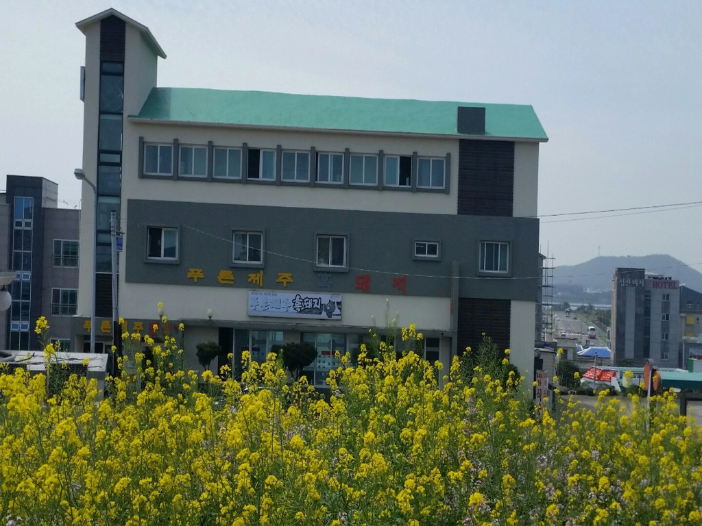 푸른제주 펜션