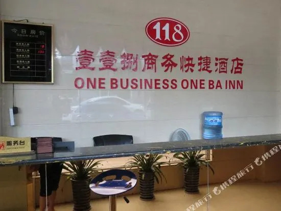 西昌壹壹捌商务快捷酒店