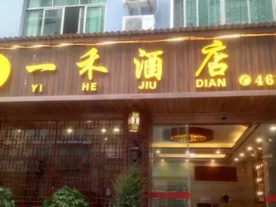 Sansui Yiyi Hotel